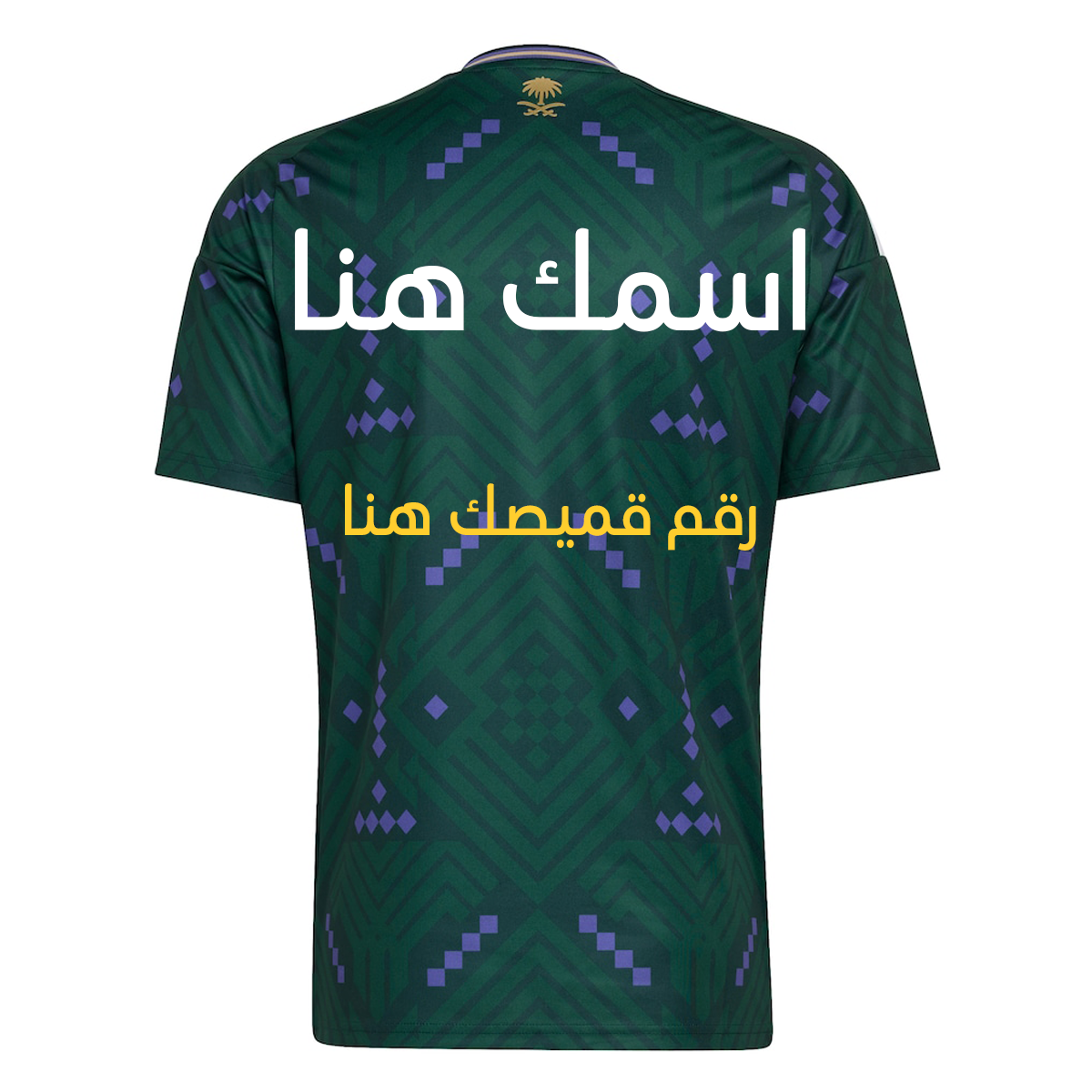 Saudi Arabia 2026 World Cup Home Football Custom Uniforms